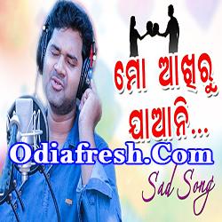 Mo Akhi Ru Jaani Odia New Sad Song